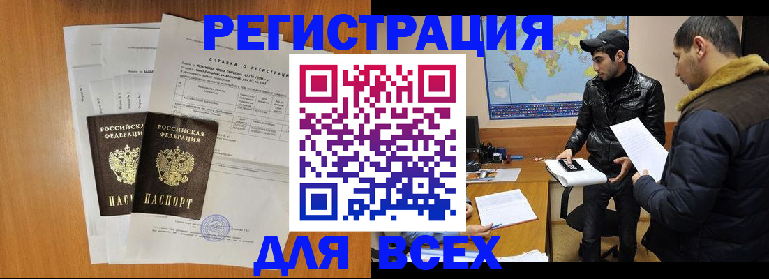 найти адрес прописки в Ивантеевке