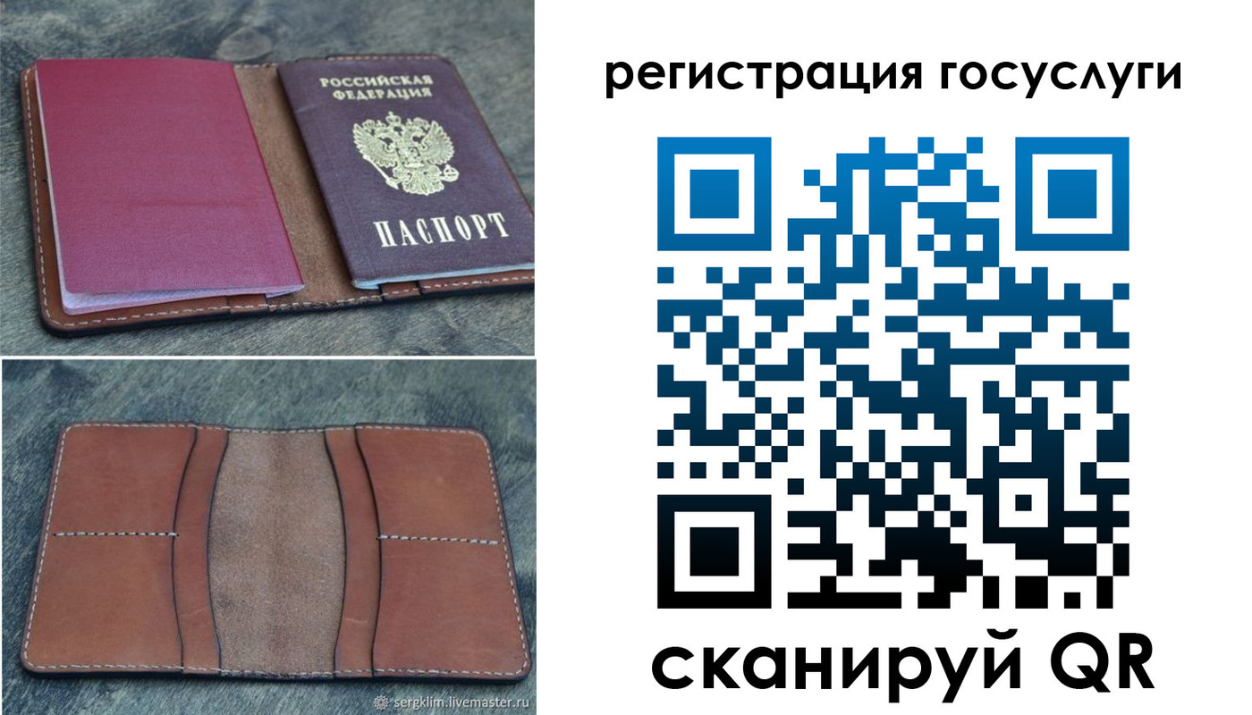 временная регистрация надежно в Ивантеевке