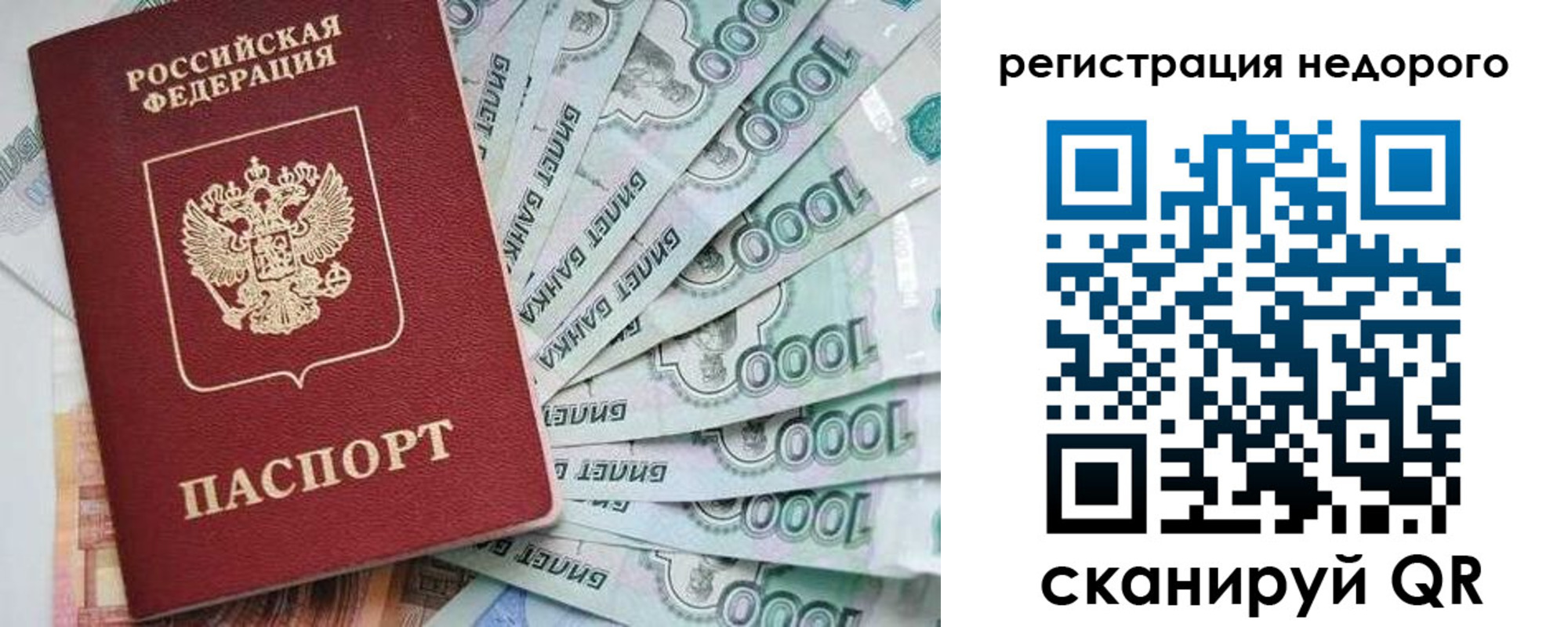 временная регистрация в квартире в Ивантеевке