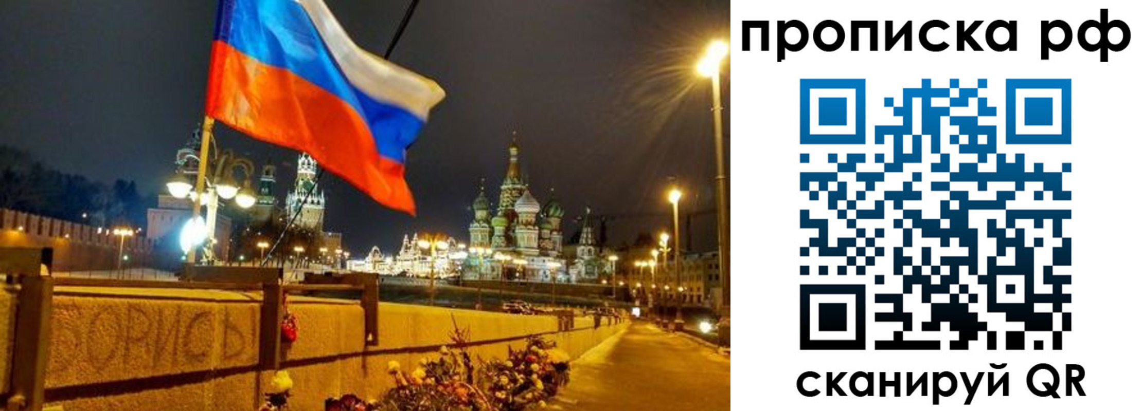 миграционный учет в Ивантеевке