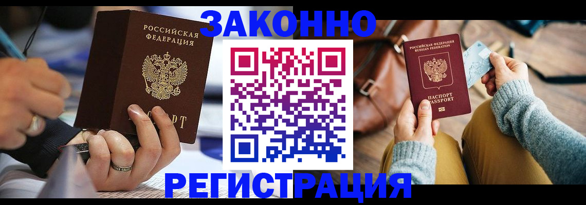 прописка иностранных граждан в Ивантеевке