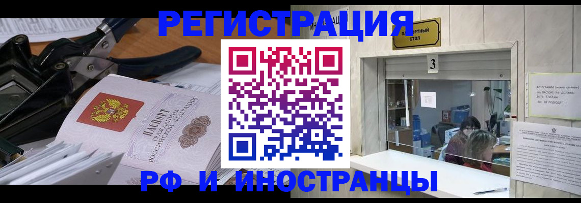 где прописаться в Ивантеевке