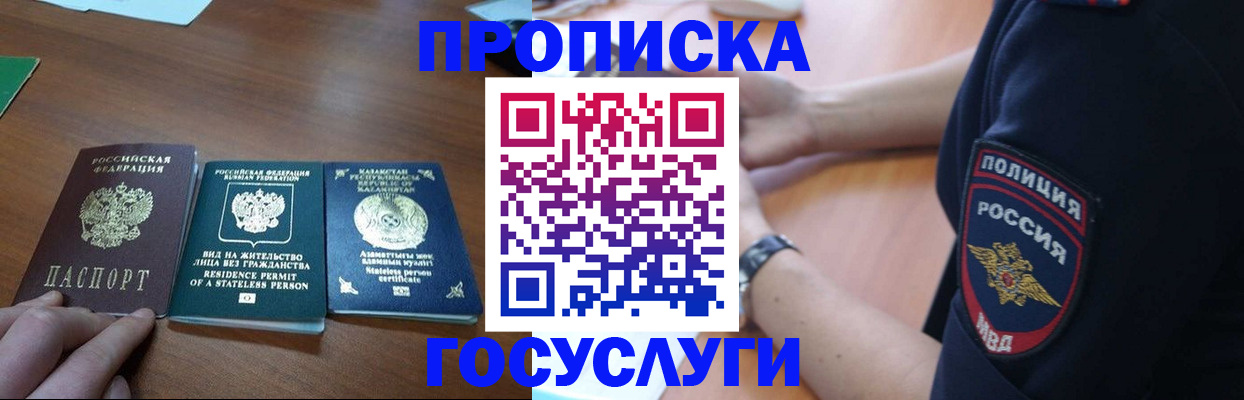 регистрация в Ивантеевке