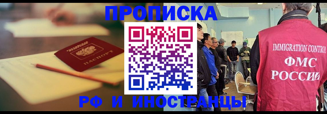 временная регистрация законно в Ивантеевке