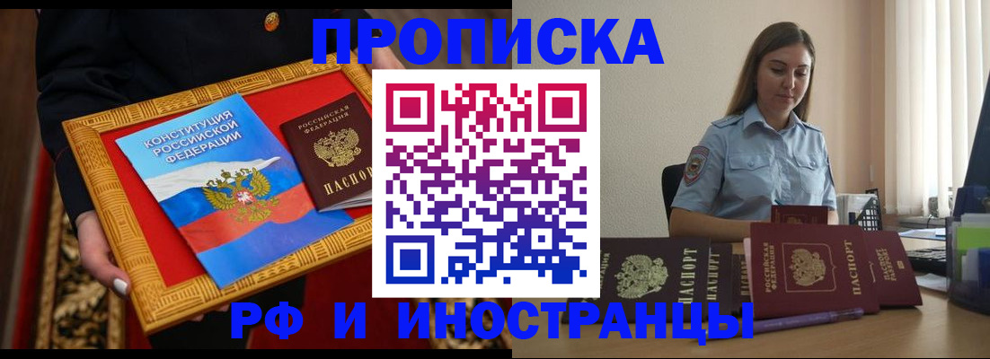 прописка для кредита в Ивантеевке