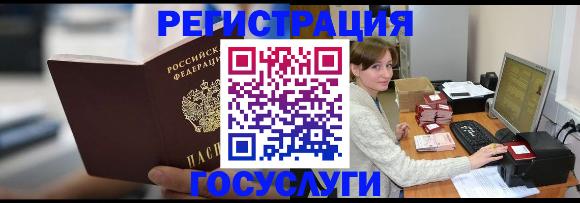 купить прописку в Ивантеевке