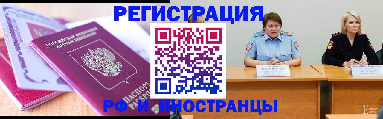прописка для военкомата в Ивантеевке