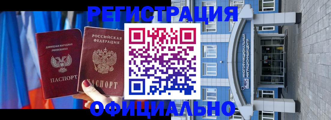 временная регистрация адрес в Ивантеевке