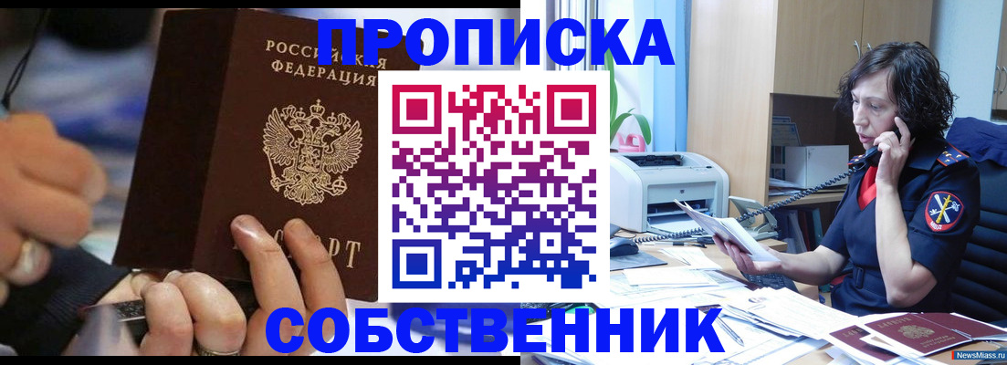 временная регистрация законно в Ивантеевке